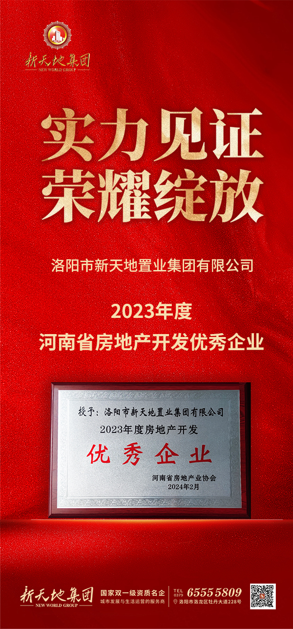 20240318集团荣誉微单.jpg