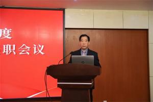 新天地集团2022年度工作总结会议